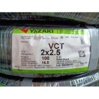 ราคา YAZAKI สายไฟอ่อนดำ VCT 2x2 5 SQMM สายไฟVCTยาซากิ เบอร์สาย 2 5 ยี่ห้อยาซากิ ม้วนละ 100 เมตร IEC53 (22520880543)
