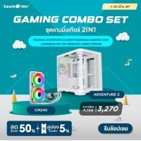 ราคา ชุดคอมโบ 2in1 Tsunami Adventure Z Curve Panorama Gaming Case with 1266 ARGB Cooling Fan x3 CoolMan CM 240 ARGB CPU Liquid Cooler รับประกันสินค้า 1 ปี (21445712093)