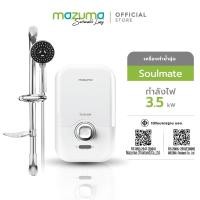 ราคา MAZUMA เครื่องทำน้ำอุ่น รุ่น SOULMATE 3500 วัตต์ (17787944372)