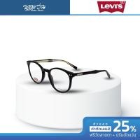 ราคา Levis กรอบแว่นตา รุ่น LV5016 BV (22606561882)