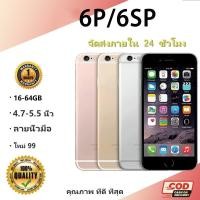 ราคา Phone6p 6sp มือถือ โทรศัพท์ ไอโฟน ของแท้ 100 ของขวัญ หูฟัง ที่ชาร์จ สายชาร์จ โทรศัพท์มือถือใหม่รับประกัน 1 ปี (22178156446)
