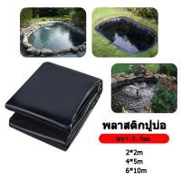 ราคา พลาสติกปูบ่อHDPE ขนาด0 4MM สีดำ ผ้ายางปูบ่อ คลุมโรงเรือน ผ้าปูบ่อ ผ้าปูPE ผ้ารองบ่อ ผ้าปูบ่อ ผ้าใบปูบ่อปลา ทนทาน50ปี (22201904825)