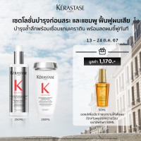 ราคา KERASTASE PREMIERE ชุดโลชั่นพรีแชมพู บำรุงก่อนสระ 250 มล แชมพู สำหรับปัญหาผมเสียทุกประเภท 250มล บำรุงล้ำลึก พร้อมเชื่อมแกนเคราติน คืนความแข็งแรงกลับสู่เส้นผมถึง 99 PREMIERE PRE SHAMPOO 250ML SHAMPOO F