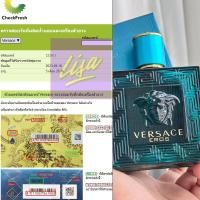 ราคา Versace Eros Pour Homme EDT 100ML (22972316715)