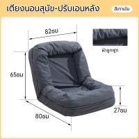 ราคา DTG โซฟาปรับนอนปรับนั่งได้ รุ่น โซฟาขี้เกียจ โซฟาบ้านน้องหมา เหมาะกับคอนโด โซฟาพับห้องนอน (22941114190)