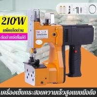 ราคา เครื่องเย็บกระสอบ จักรเย็บผ้า เครื่องเย็บปากกระสอบ จักรเย็บกระสอบ เครื่องเย็บกระสอบทราย จักรเย็บผ้าไฟฟ้า จักรเย็บกระสอบมือถือมีสาย ด้ายเย็บกระสอบ (22713908306)