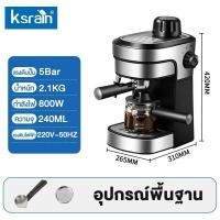 ราคา Ksrain เครื่องชงกาแฟ เครื่องชงกาแฟอัตโนมัติ เครื่องชงกาแฟสดพร้อมสตีมนม สกัดด้วยแรงดันสูง 20 บาร์ Coffee maker (22893027172)