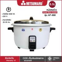 ราคา Mitsumaru หม้อหุงข้าวไฟฟ้า ขนาด 8 5 ลิตร รุ่น AP 888 หม้อในอลูมิเนียม รับประกัน 1 ปี พร้อมมี มอก (22283496368)