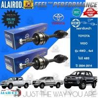 ราคา เพลาขับหน้า TOYOTA VIGO FORTUNER 4WD ปี 2004 2014 KDD วีโก้ ฟอร์จูนเนอร์ (21899979140)