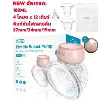 ราคา Dr isla เครื่องปั๊มนมไฟฟ้า เครื่องปั้มนมไร้สาย 4 โหมด x 12 เกียร์ แฮนด์ฟรี เครื่องปั๊มนมฟังก์ชั่นไฟกลางคืน เครื่องปั้มนมไร้สาย แบบพกพา ซิลิโคนอ่อนนุ่ม เงียบไม่ส่งเสียงรบกวน Wearable Breast Pump ปลอดสา