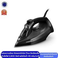 ราคา Philips เตารีดไอน้ำ 2600 วัตต์ รุ่น DST5040 80 (22699196388)