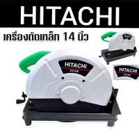 ราคา Hitachi ไฟเบอร์ตัดเหล็ก เครื่องตัดเหล็ก ขนาด 14 นิ้ว 2000W แถมใบตัดเหล็ก มอเตอร์ทองแดงแท้ เกรดเอ (20968233390)