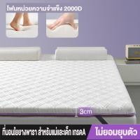 ราคา WEHOME ที่นอนยางพารา 3ฟุต 3 5ฟุต 5ฟุต 6ฟุต ที่นอนยางพาราแท้100 ที่นอนสามารถพับได้ ที่นอนยางพาราต้านเชื้อแบคทีเรีย วางพื้นได้ ใช้เป็นที่นอนหลักได้ (22855858887)