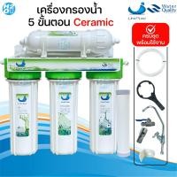 ราคา Unipure เครื่องกรองน้ำ 5 ขั้นตอน เครื่องกรองน้ำเซรามิค เครื่องกรองน้ำ UF เครื่องกรองน้ำ RO 50 150 GPD ราคาถูกสุด (22817233227)
