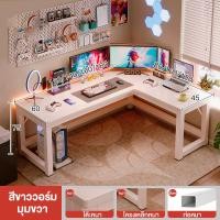 ราคา JOYBOSS โต๊ะคอม โต๊ะเข้ามุมตัว L โต๊ะเกม 120 140CM สไตล์โมเดิร์นโทนสีขาวอบอุ่น สามารถจับคู่กับชั้นเก็บของได้ ดูสวยมาก (22875044099)