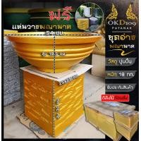 ราคา LD 35 อ่างพญานาค อ่างบัว อ่างปลา อ่าง อ่างน้ำ อ่างน้ำปูนปั้น พญานาคพ่นน้ำ OKD109 Others กว้าง 54 ซม ส่งฟรี (15418209397)