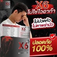 ราคา เอ็กซ์ 6 พลัส X6 Plus อาหารเสริมท่านชาย สกัดจากสมุนไพรแท้ 100 (21330236020)
