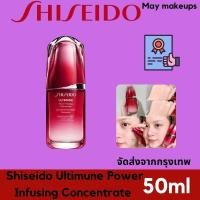 ราคา Shiseido Ultimune Power Infusing Concentrate 50ml ชิเซโด้ เซรั่มบำรุงผิว (22964869158)