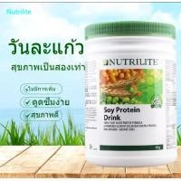 ราคา เตรียมจัดส่ง Nutrilite All Protein Powder Mixed ของแท้ 100 Green TeaChocolateAll plant จัดส่งด่วนในสต็อก (22759999255)