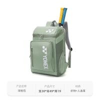 ราคา 2024แบดมินตันYonexแบดมินตันใหม่3ชุดรุ่น1408 มีหลายสีให้เลือก (22014954883)