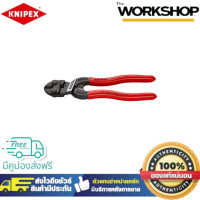 ราคา KNIPEX คีมตัดCOBOLT 7101160 160mm (22209371251)
