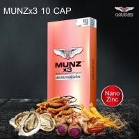 ราคา ไม่ระบุชื่อสินค้าหน้ากล่อง MUNZ x3 อึด ทน และฟื้นตัวเร็ว สำหรับผู้หญิง ผู้ชาย กล่องทอง บริการเก็บเงินปลายทาง สำหรับคุณ (16217876692)