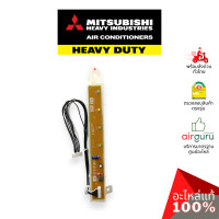 ราคา แผงรับสัญญาณรีโมท Mitsubishi Heavy Duty รหัส RKW503A400A DISPLAY ASSY บอร์ดดิสเพล อะไหล่แอร์ มิตซูบิชิ เฮฟวี่ ดิวตี้ ของแท้ (19765527726)