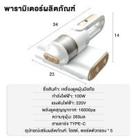 ราคา HOHOO เครื่องดูดไรฝุ่น เครื่องกำจัดไรฝุ่นไร้สาย Vacuum Cleaner ชาร์จอย่างรวดเร็ว 2 in1 เครื่องดูดฝุ่น เครื่องกำจัดไรฝุ่น เซ็นเซอร์ตรวจจับไรฝุ่นได้ เครื่องดูดฝุ่นไร้สาย (22775316602)