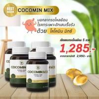 ราคา ชุดทดลอง โคโค่มิน Cocomin น้ำมันมะพร้าวผสมขมิ้นชัน 5 กระปุก (22847025503)