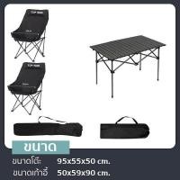 ราคา Janet ชุดเซ็ท เก้าอี้กลางแจ้ง ทรงอ้วน Top Sun 90 ซม โต๊ะพับเหล็ก 150 กก สีดำ ครีม เก้าอี้สนาม โต๊ะสนาม (22038774080)