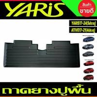 ราคา ผ้ายางปูพื้น ถาดยางปูพื้น Toyota New Yaris 2017 2024 รุ่น5ประตู YARIS ATIVE 2017 2021 รุ่น4ประตู A (21715520579)