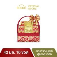ราคา กระเช้าแบรนด์รังนกแท้ สูตรคลาสสิค 42 มล 10 ขวด (22972172647)