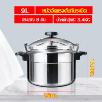 ราคา หม้อแรงดันสูง หม้อความดัน 9L 18L ความจุมาก หม้อต้มแรงดัน หม้อต้มแรงดันสูง หม้อความดันสูญญากาศ หม้อความดันสแตนเลสพร้อมระบบควบคุมแรงดันอัตโนมัติ ทำความร้อนเร็ว หม้อตุ๋นแรงดัน (22156938297)
