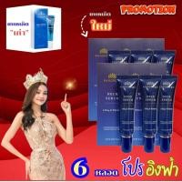 ราคา เซตคอสวยคุ้ม เนคเซรั่มนางงาม 15 ml 5 หลอด ลดราคาพิเศษ (22344633032)