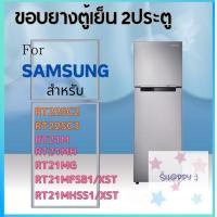 ราคา ขอบยางตู้เย็น SAMSUNG RT22SC2 RT22SC3 RT21MH RT22S 25S RT21M RT21MG RT21MFSB1 XST RT21MHSS1 XST Sale S Happy (21688681957)