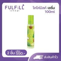 ราคา ส่งฟรี Cocomilk Coconut Hair Serum 100ml โคโค่มิลค์ เซรั่มน้ำมันมะพร้าว บำรุงเส้นผม ลดผมร่วง (18122181879)