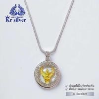 ราคา Kr silver เงินแท้มีใบรับประกัน สร้อยคอเงินแท้ พร้อมจี้เงินแท้พญาครุฑล้อมเพชร (21502595612)