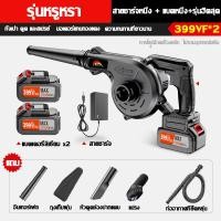 ราคา แรงดูดแรงสุดๆ มีการรับประกัน GERMANY เครื่องเป่าลม แถมถุงเก็บฝุ่นเครื่องเป่าฝ่น เป่าและดูดฝุ่นกำลังไฟสูง เครื่องเป่าลม 3000W โบเวอร์เป่าลม ที่เป่าลมไฟฟ้า โบวเวอร์เป่าลม blower เป่าลม เครื่องเปาฝุ่น โ 