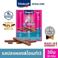 ราคา Free Vitakraft Cat Stick ขนมขบเคี้ยวแมว ชนิดแท่ง 3ชิ้น 18กรัม (22822352906)