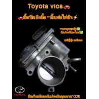ราคา ลิ้นปีกผีเสื้อ ลิ้นไฟฟ้า Toyota vios (22152534473)