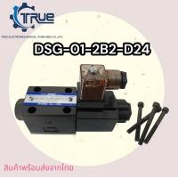 ราคา วาล์วควบคุมน้ำมันไฮดรอลิค Directional Valve วาล์วทิศทาง แบรนด์ RUIXIE วาล์วไฮดรอลิค (22332635746)