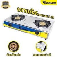 ราคา ACEHOME เตาแก๊ส เตาแก๊สตั้งโต๊ะ เตาแก๊สสแตนเลส 2 หัว เตาแก๊สสองหัว Gas Stove เตาแก๊สสแตนเลส ตัวเตาสแตนเลส ทำความสะอาดง่าย รุ่น SGS201 เตาแก๊ส ACE HOME (22501977923)