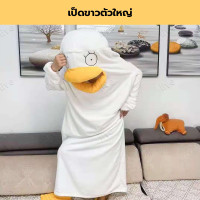 ราคา COD ชุดนอนเป็ดชุดนอนมาสคอต ชุดคอสเพลย์ ชุดมาสคอต ชุดนอน ชุดแฟนซี ชุดปาร์ตี้ ชุดกันหนาว Elizabeth าร์ตูนเป็ดน่ารักชุดนอน (22718862284)