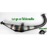 ราคา ท่อสูตรลูก59 ใส่แป้นปลายเดิม ท่อสูตร 2 จังหวะออกข้าง ท่อไบค์ ท่อสูตรเทน่า ท่อสูตรแดช ท่อสูตรแอลเอส ท่อTena Dash LS (22442788987)