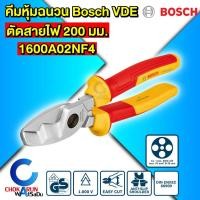 ราคา Bosch คีม หุ้มฉนวน VDE กันไฟฟ้า 1000V คีมปากแหลม คีมปากจิ้งจก คีมปากเฉียง คีมปอกสาย คีมย้ำหางปลา คีมคอม้า คีมช่างไฟ (22873122398)