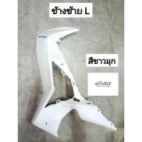 ราคา บังลม บังลมหน้า W125iปี2018 ปี2019 ปี2021 เวฟ125ปลาวาฬLED WAVE125iปลาวาฬ WAVE125LEDiปี2018 แท้ศูนย์HONDA ขายเป็นข้าง (22823723656)