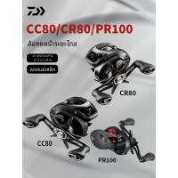 ราคา DAIWA Drop Wheel Fishing Reel PR100CR80CC80 เหมาะสําหรับผู้เริ่มต้นที่มีขนาดเก็บพักที่ปรับได้และการทํางานที่ราบรื่น (22210596989)