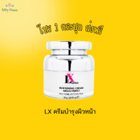ราคา โปร 1 ชิ้น ส่งฟรี LX LEXIA WHITENING CREAM ครีมบำรุงผิวหน้าสูตรเข้มข้น สิว ฝ้ากระ จุดด่างดำ ริ้วรอย ขนาด 30g Anna Bee (22277027754)