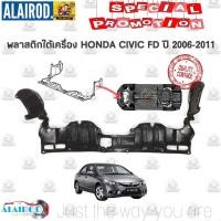 ราคา พลาสติกใต้เครื่อง HONDA CIVIC FD ปี 2006 2011 06 11 นางฟ้า ใหม่ (21909514807)