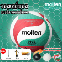ราคา ของแท้100 Molten วอลเลย์บอล V5M5000 อัพเกรดใหม่ ความนุ่มนวลที่ดีขึ้น ลูกวอลเลย์บอล ไซซ์ 5 หนัง PU คุณภาพหนังนิ่มเป็นพิเศษ วอลเลย์ ลูกบอลเล่ย์บอล วอลเลย์บอลแท้ Volleyball (22869668326)